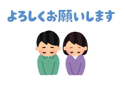 令和7年度いんべ通園センターもみじ事業所評価の公表について